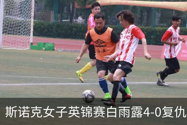 斯诺克女子英锦赛白雨露4-0复仇埃文斯 首度夺冠